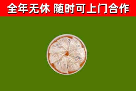 千山回收燕窝