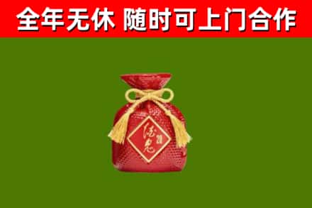 千山烟酒回收酒鬼酒.jpg